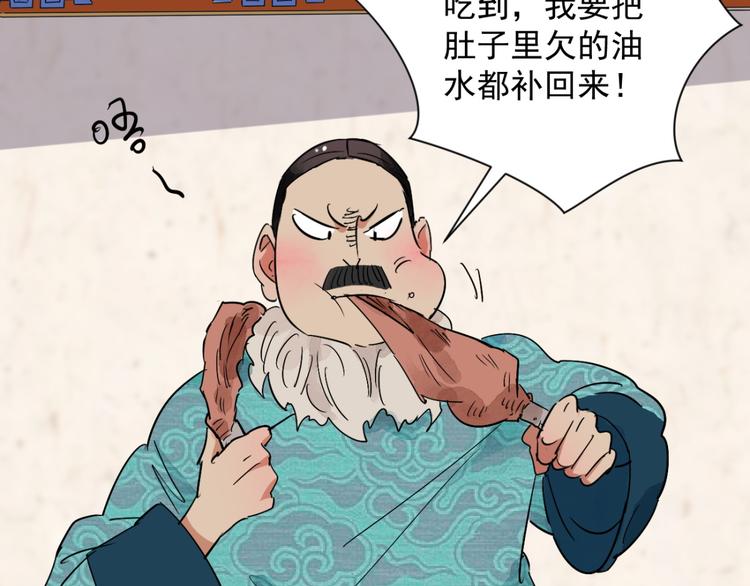第13话 怀孕的公羊（一）5