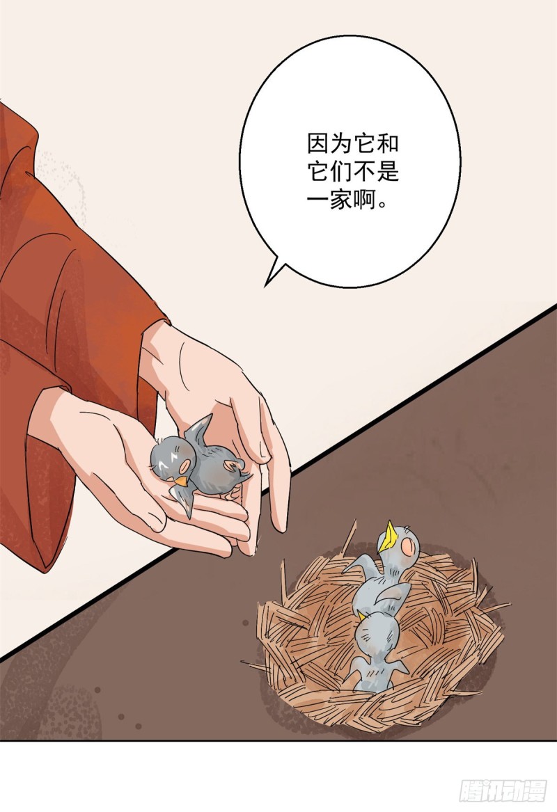 第101话 登巴老师（十四）3