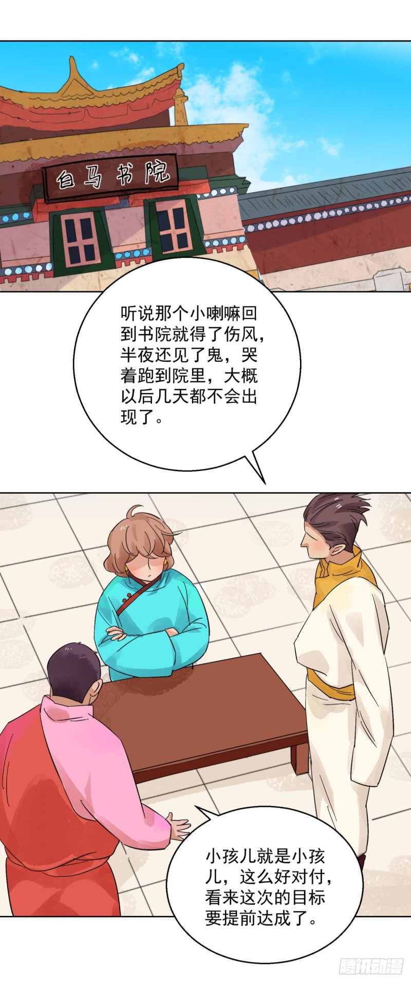 第95话 登巴老师（八）1