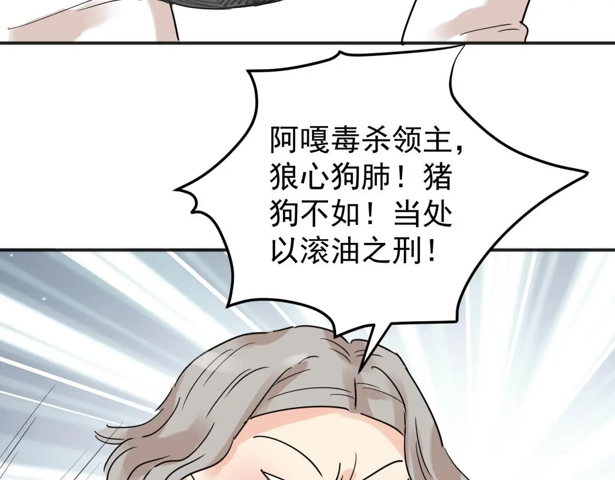 第225话 铲除恶虎（十二）51