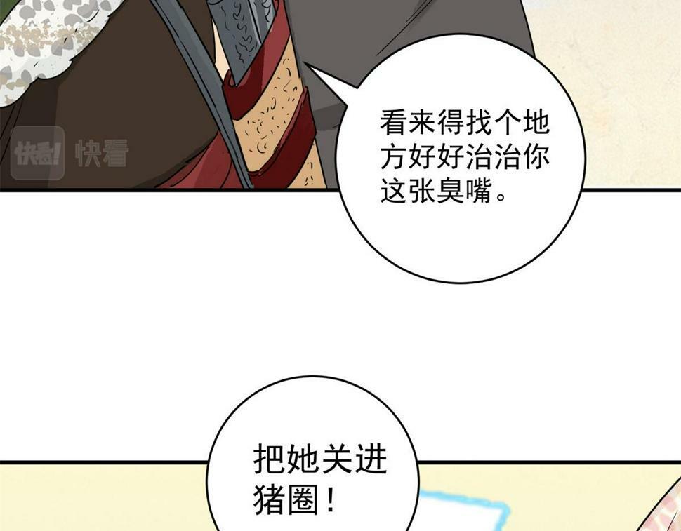 第193话 土匪母女（三）23
