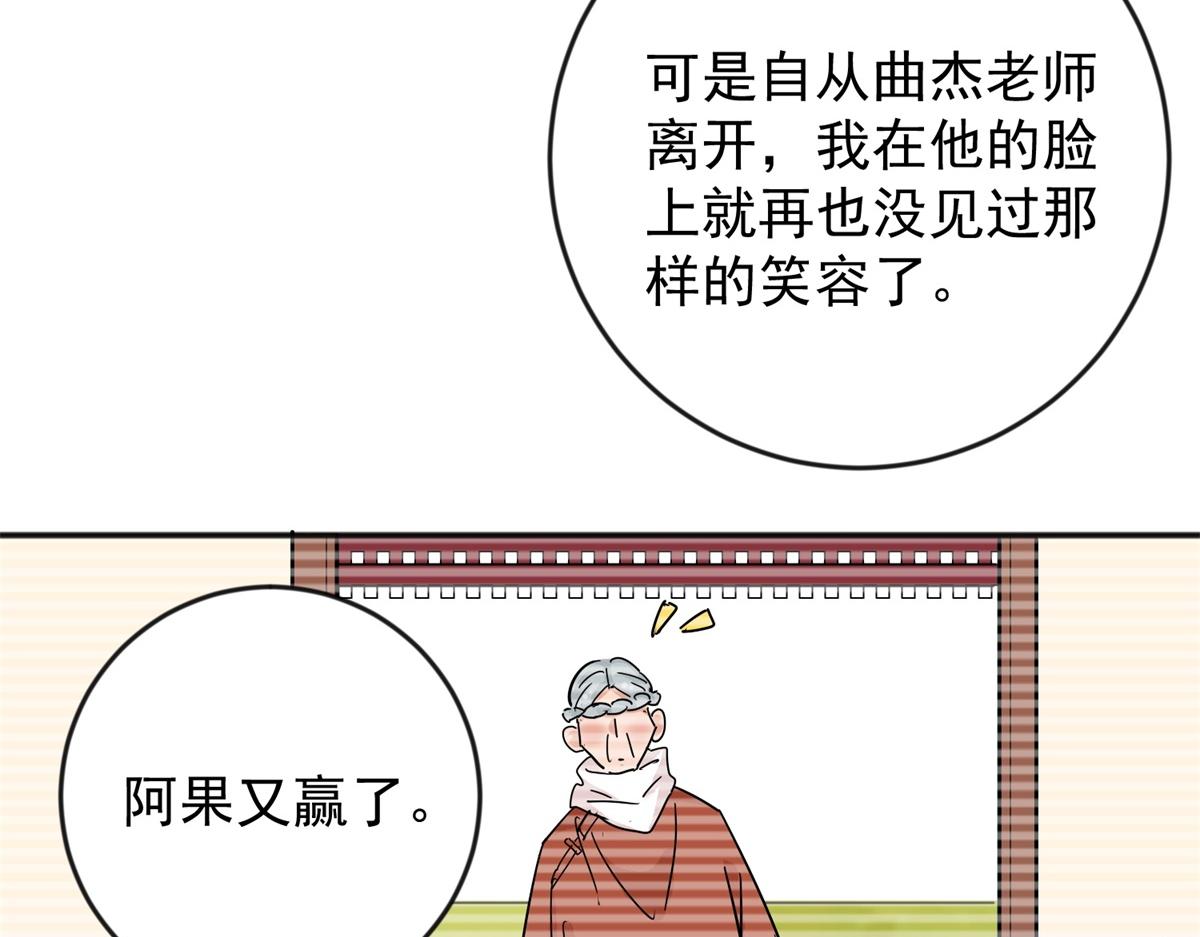 第146话 赌王之子（二十二）46