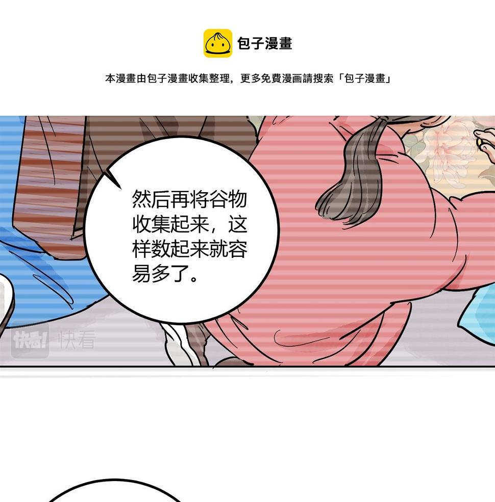 第140话 赌王之子（十六）48