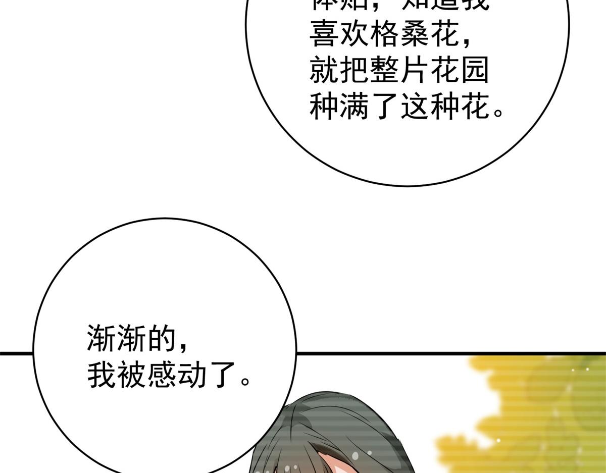 第184话 山南匪患（十六）27