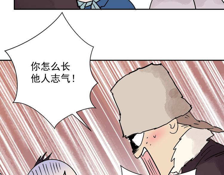 第20话 树神显灵（一）34