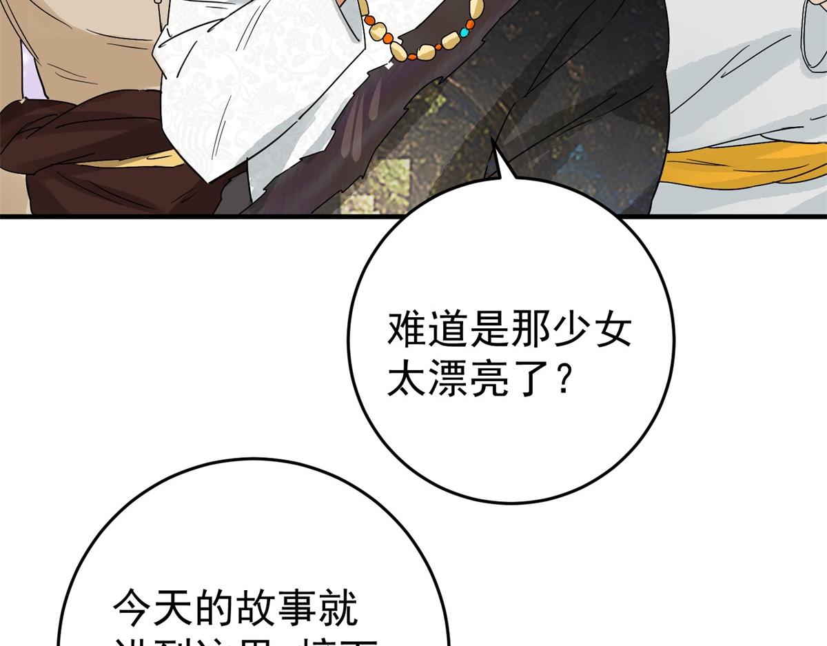 第160话 最强二代（五）36