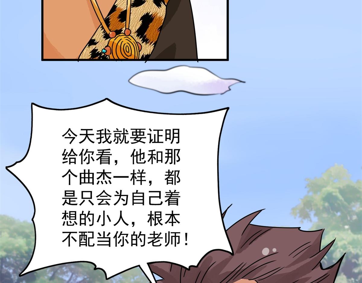 第153话 赌王之子（二十九）35