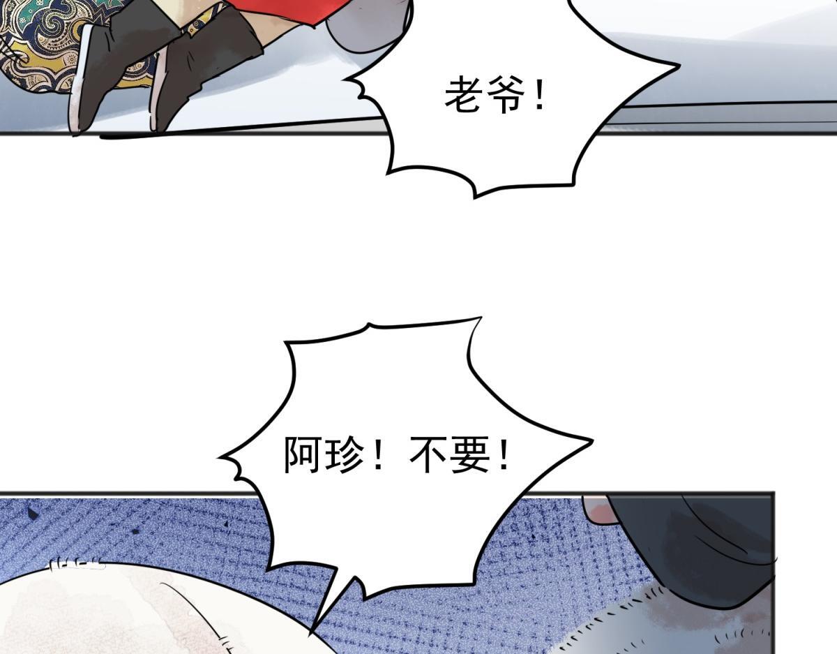 第210话 土匪母女（二十）23