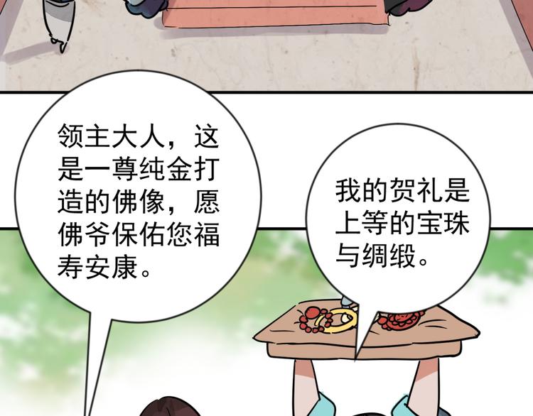 第44话 虎口取戒（五）45