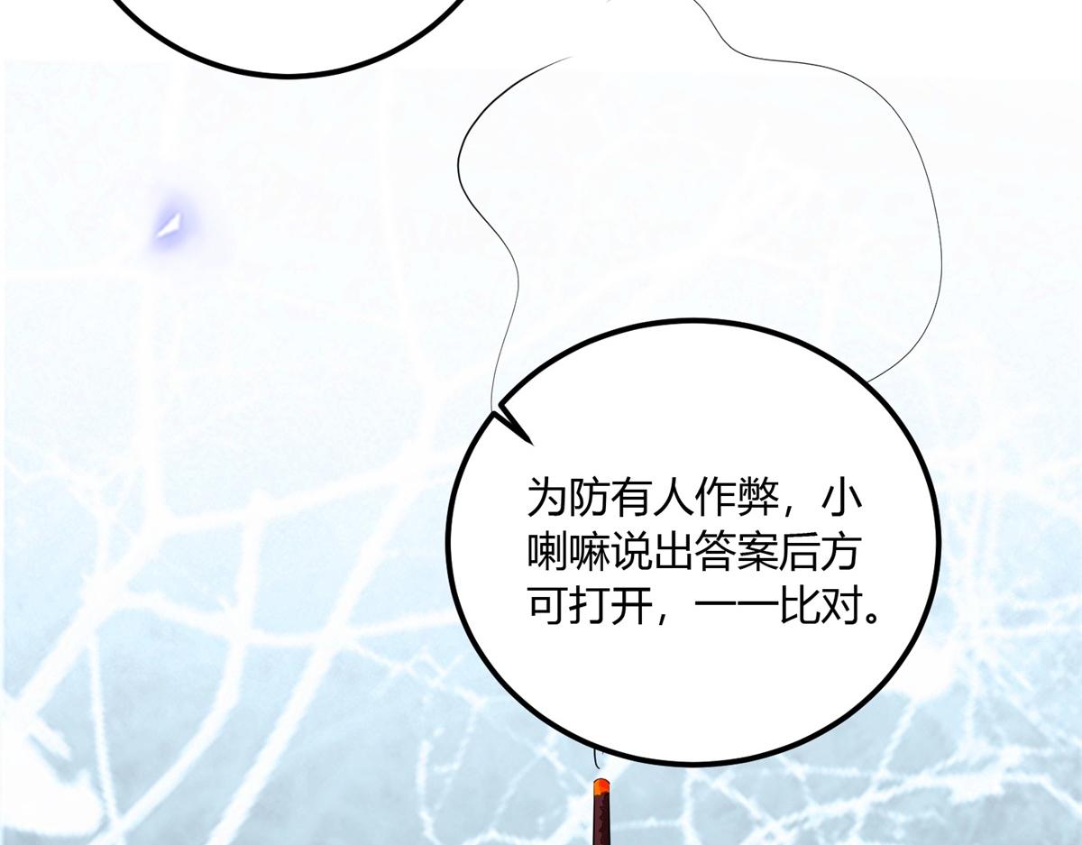 第139话 赌王之子（十五）26