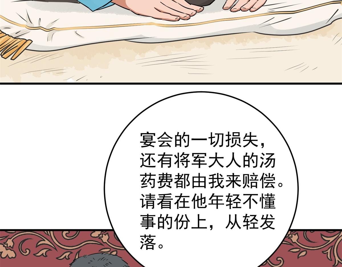 第169话 山南匪患（一）7