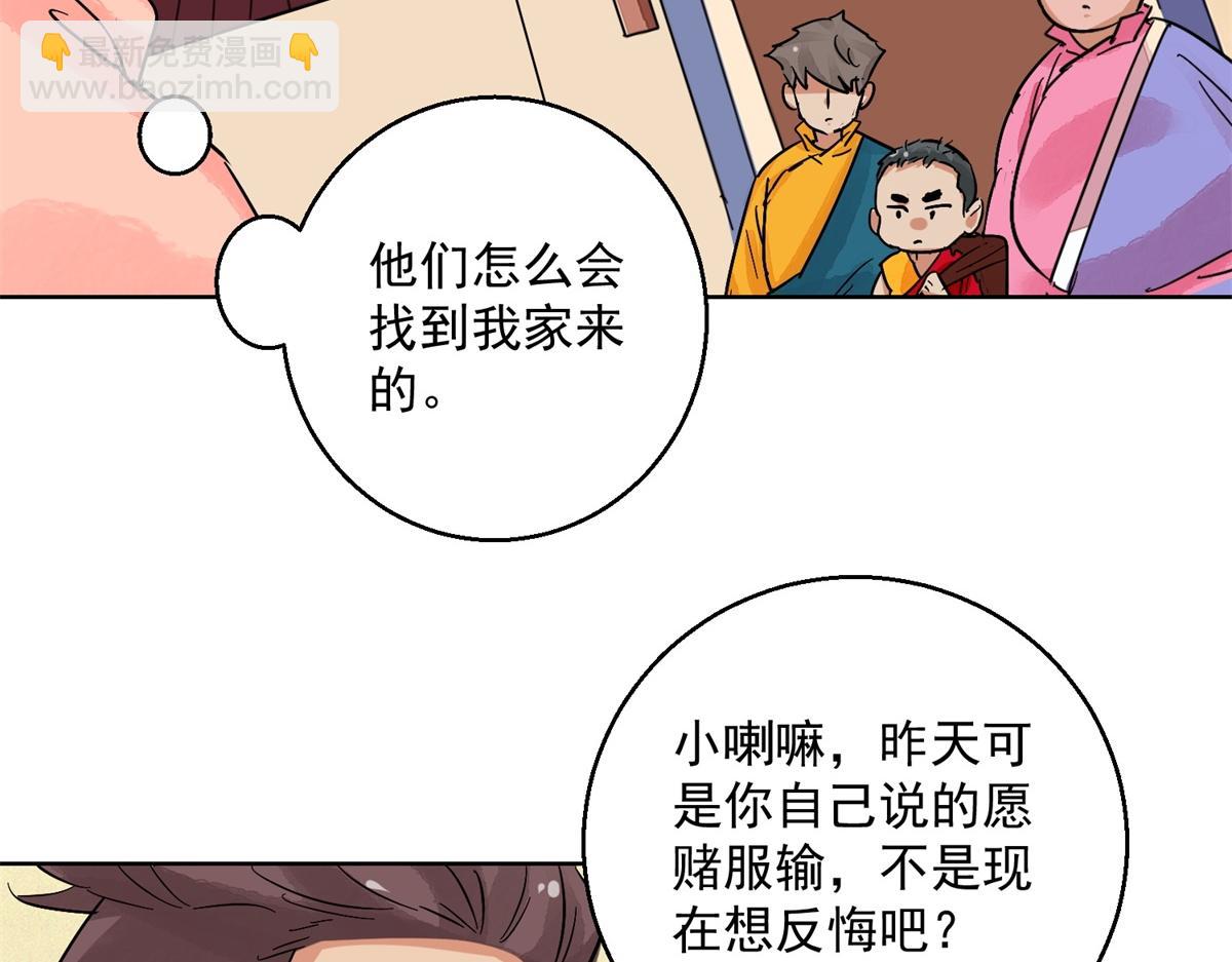 第131话 赌王之子（七）17