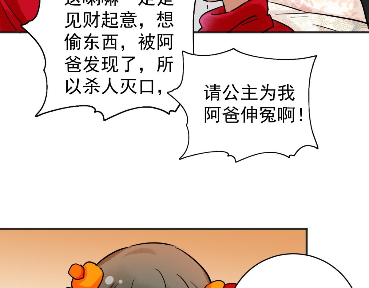 第179话 山南匪患（十一）31