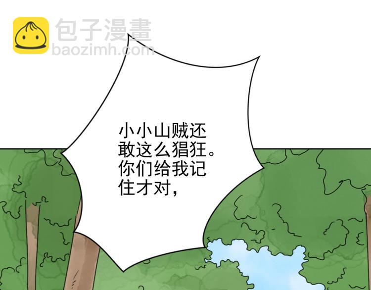 第36话 山贼鬼头（五）58