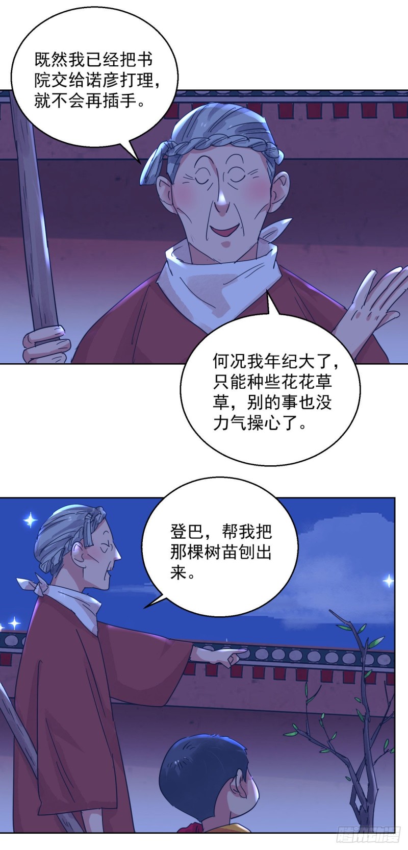 第119话 骑射大赛（十三）12