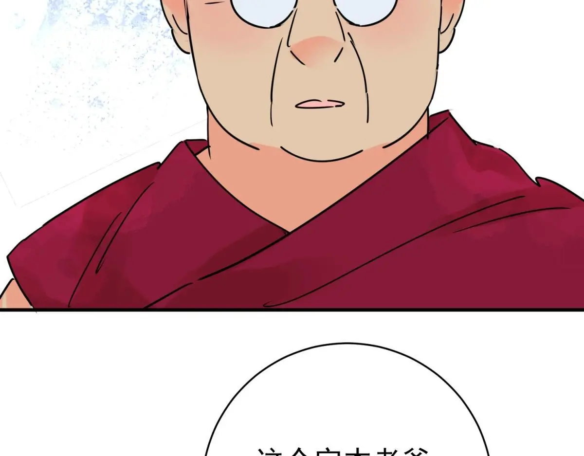 第234话 筹款赈灾（二）44