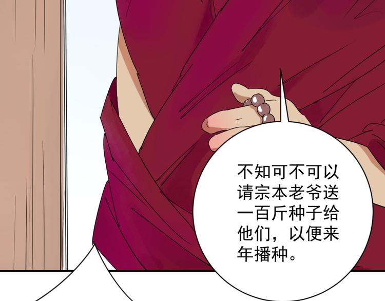 第12话 智戏宗本（九）9