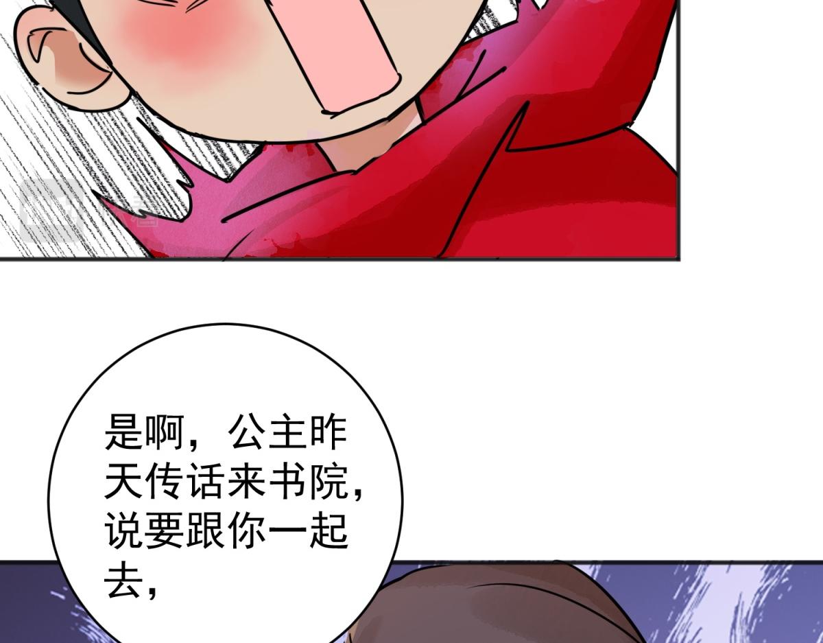 第174话 山南匪患（六）66