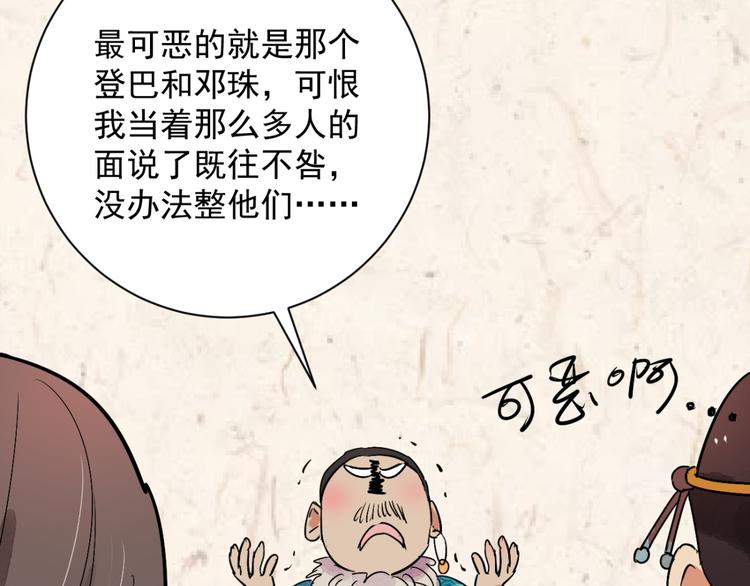 第13话 怀孕的公羊（一）25