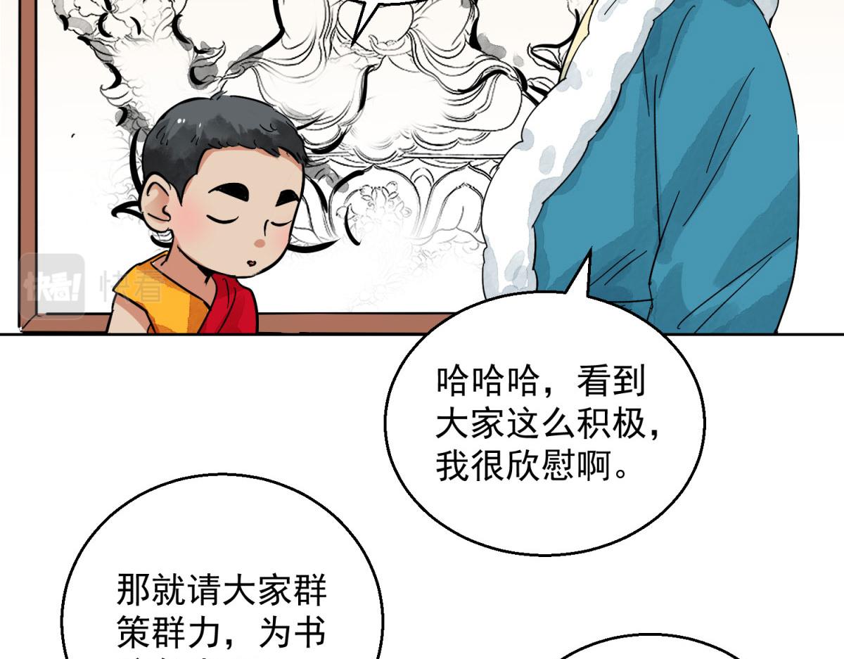 第127话 赌王之子（三）61