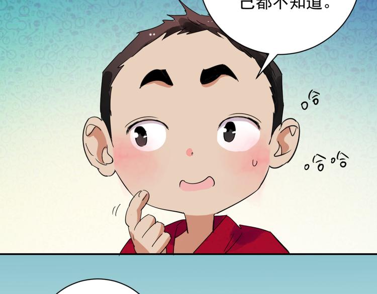 第9话 智戏宗本（六）14