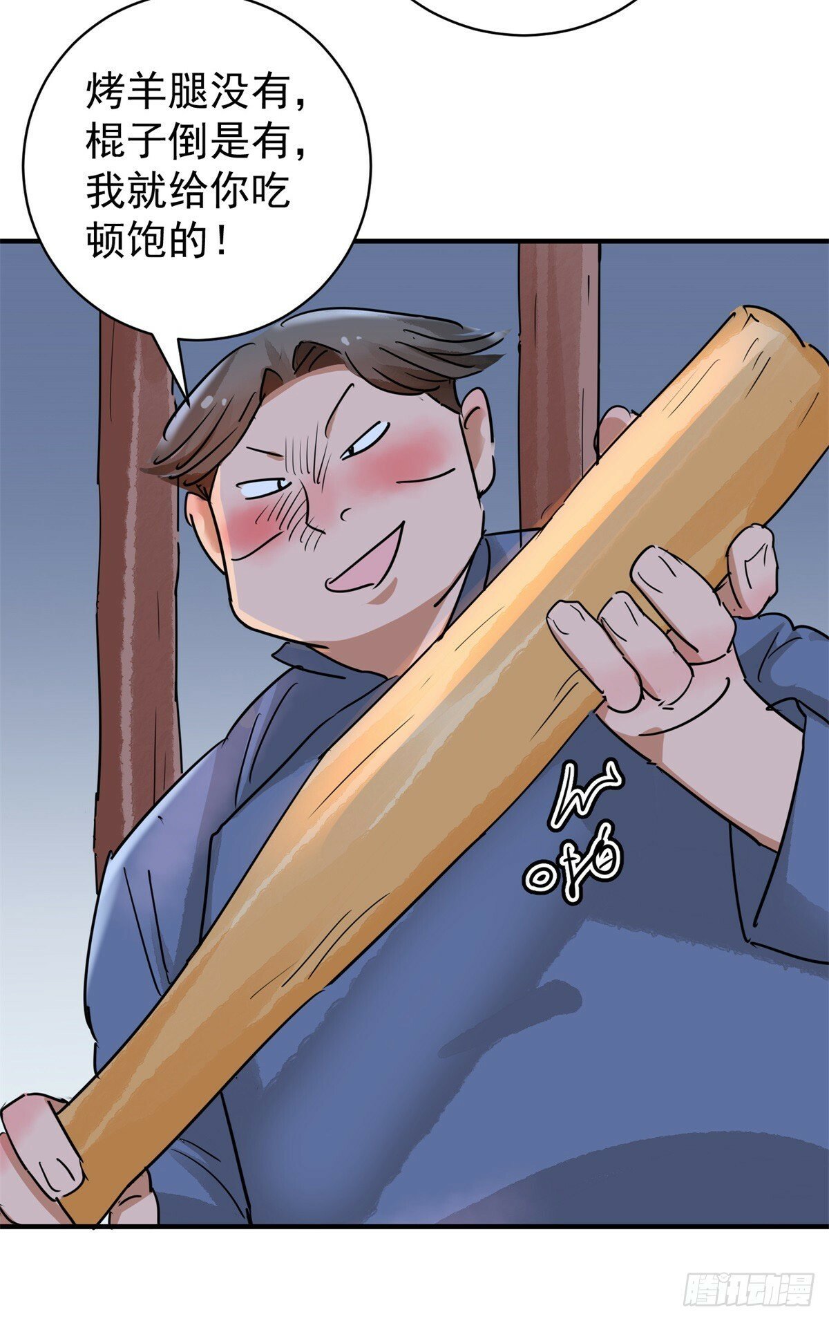第194话 土匪母女（四）19
