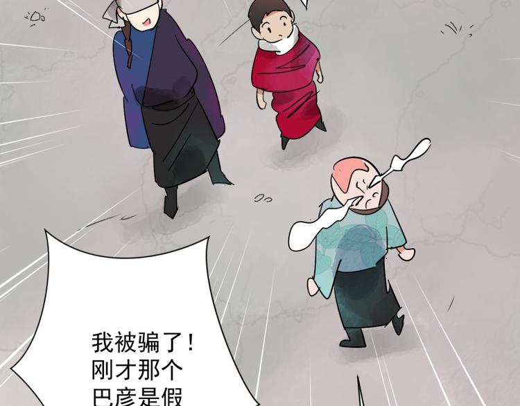 第29话 历练（六）23