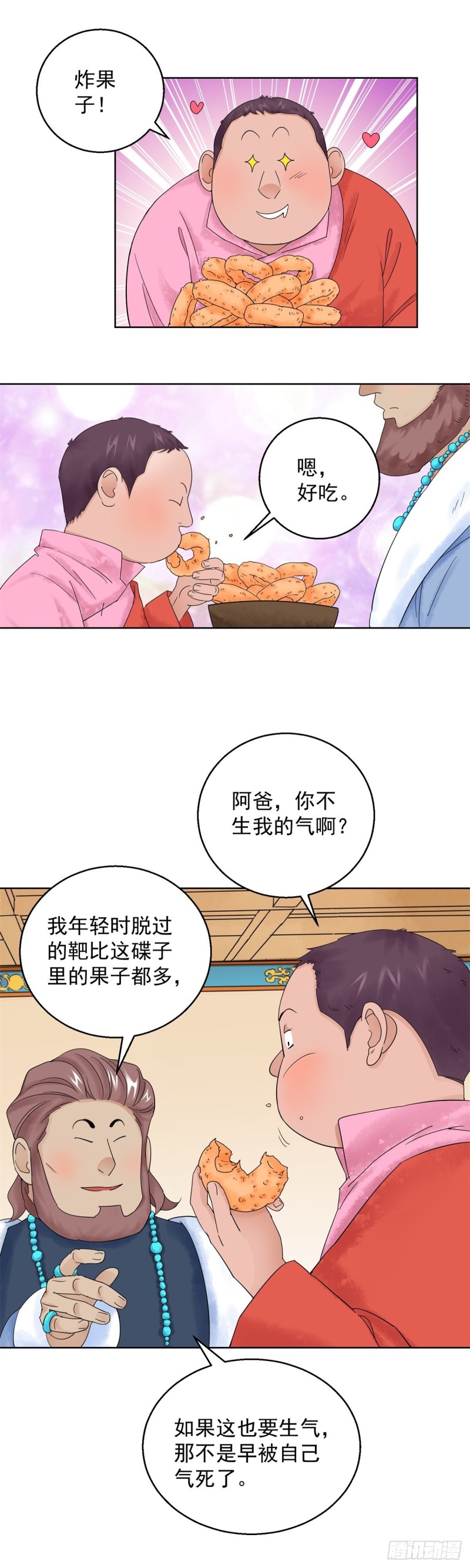 第110话 骑射大赛（四）4