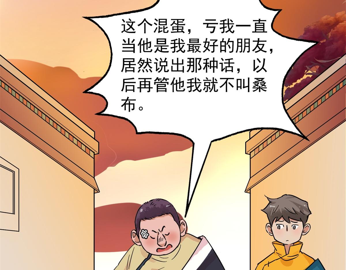 第145话 赌王之子（二十一）45