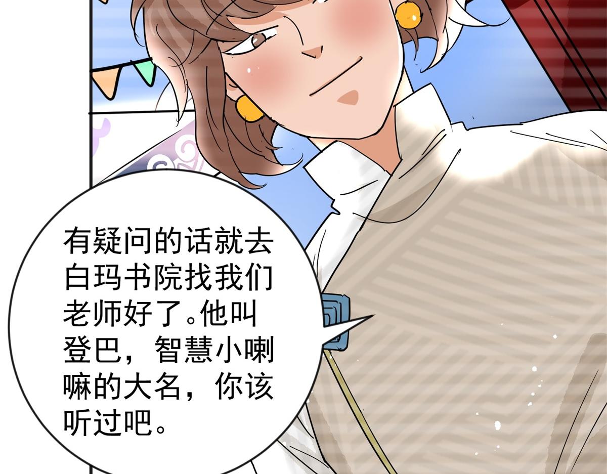 第158话 最强二代（三）45