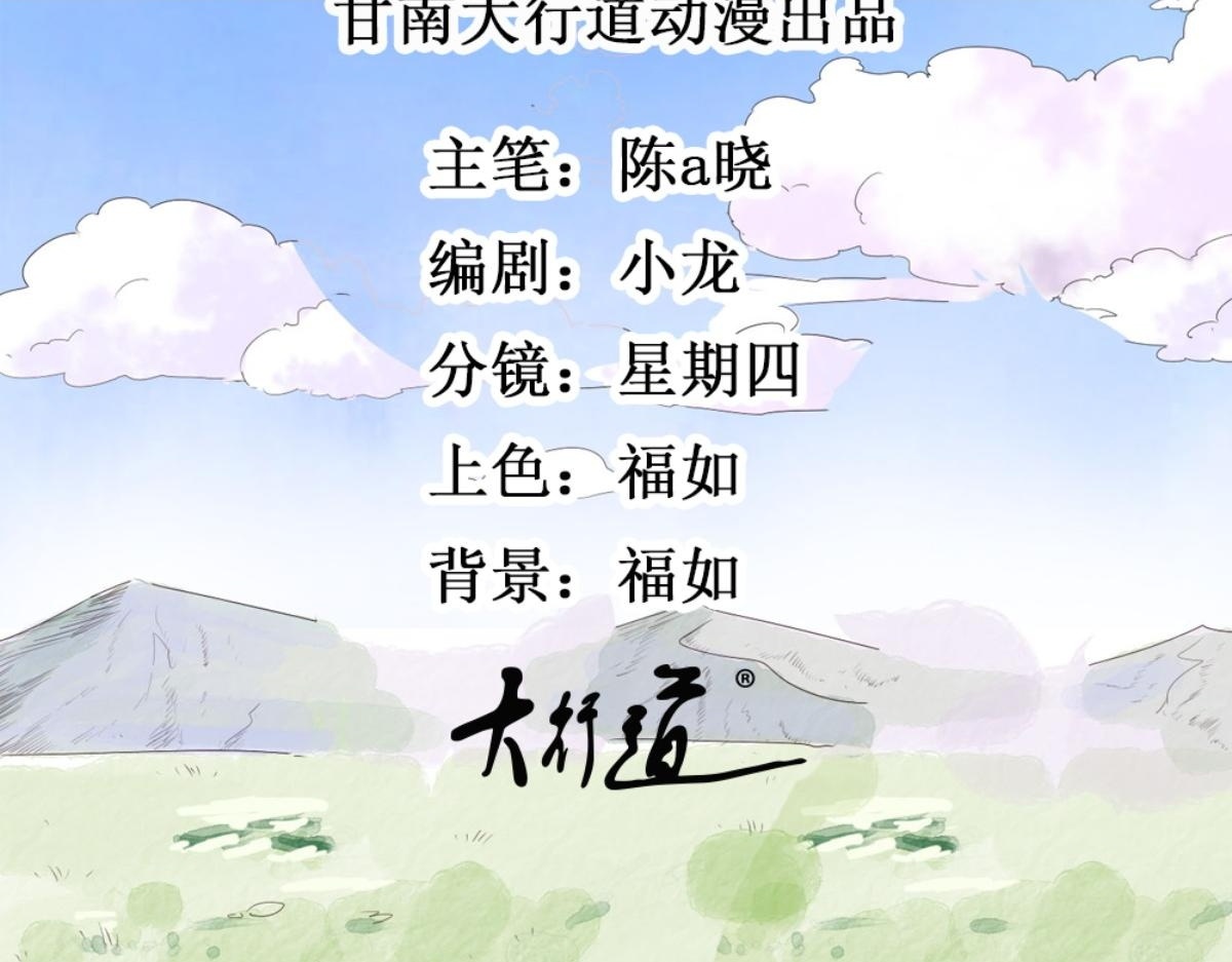 第204话 土匪母女（十四）1