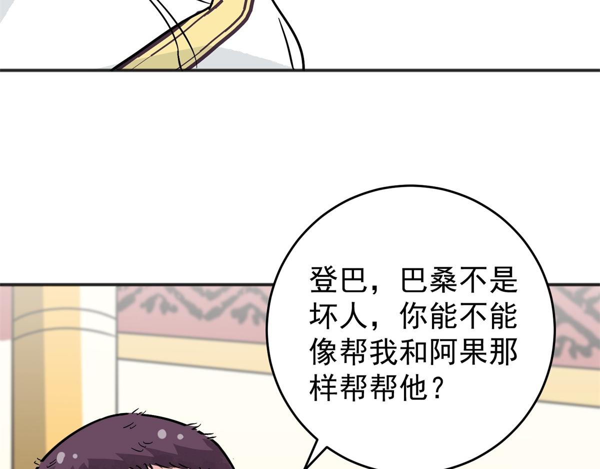 第161话 最强二代（六）54