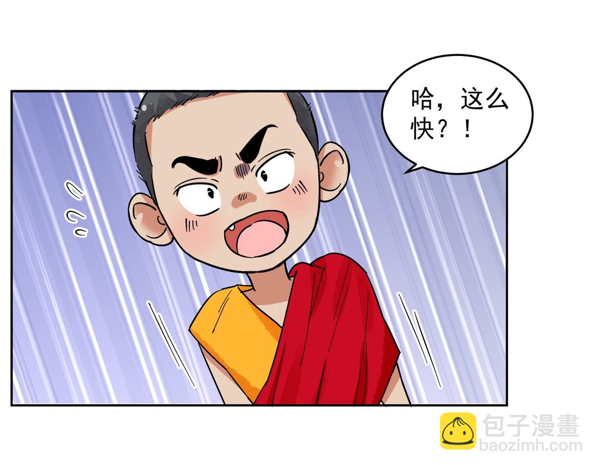 第135话 赌王之子（十一）21