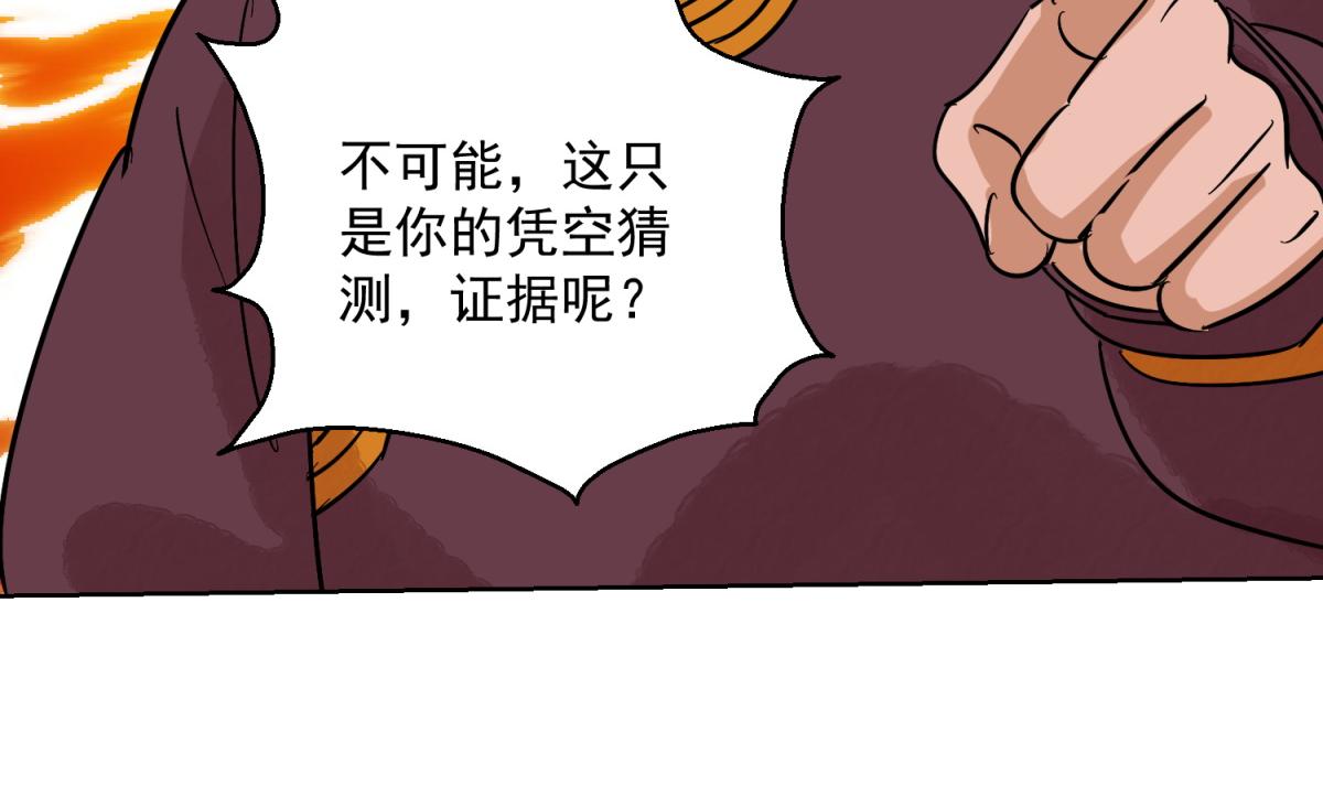 第122话 骑射大赛（十六）29