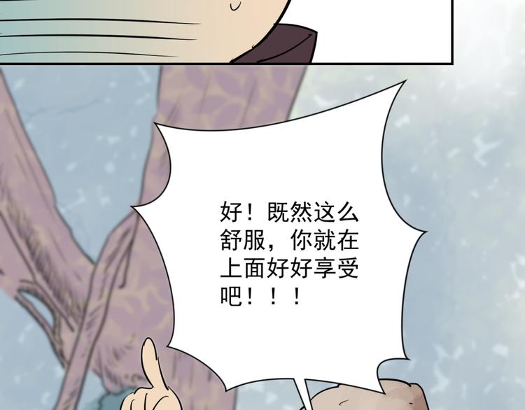 第21话 树神显灵（二）15