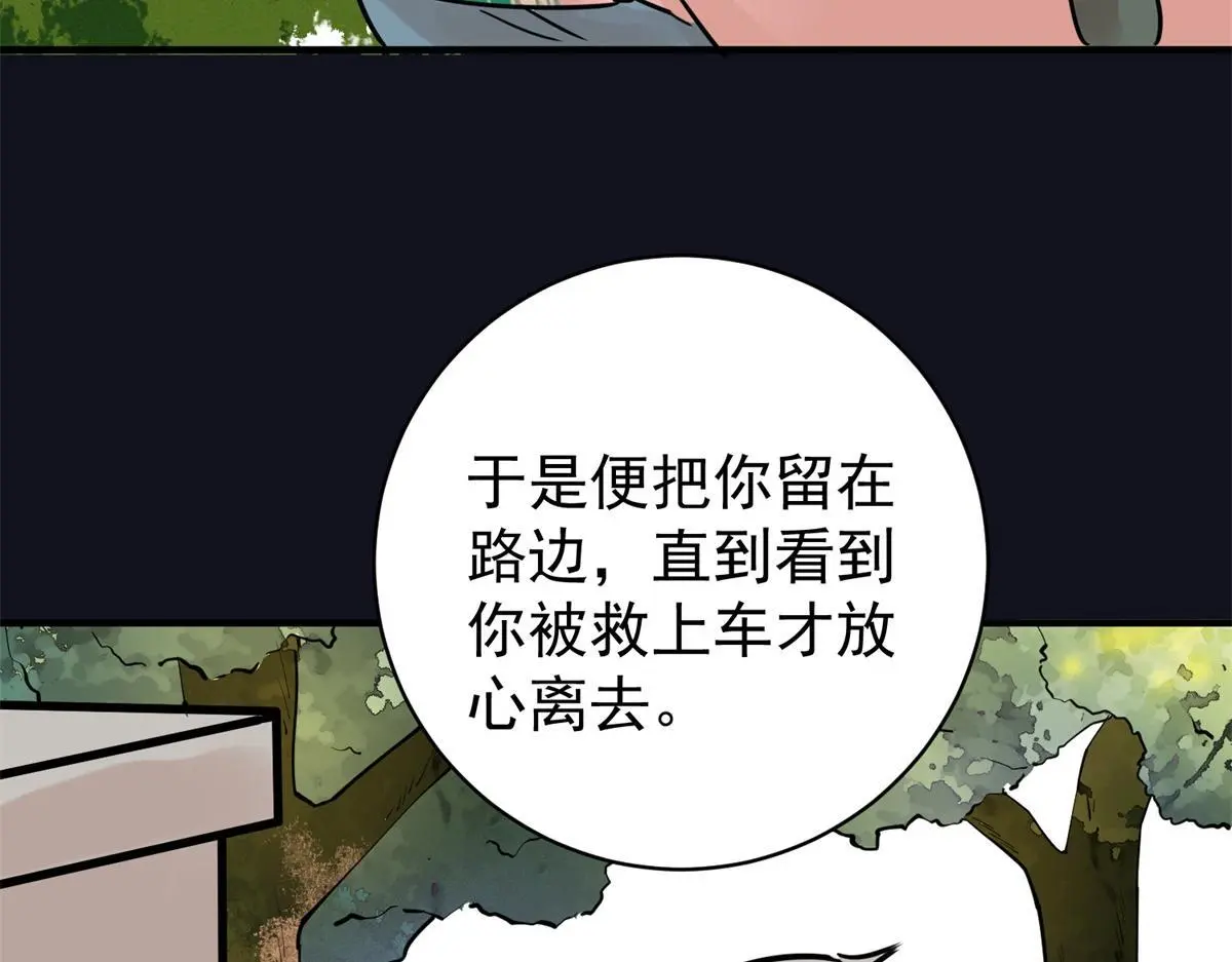 第230话 铲除恶虎（十七）16