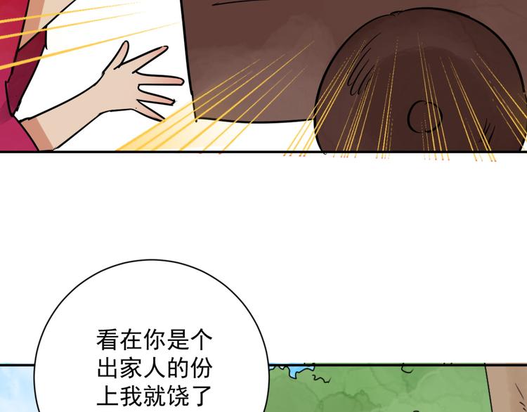 第33话 山贼鬼头（二）36