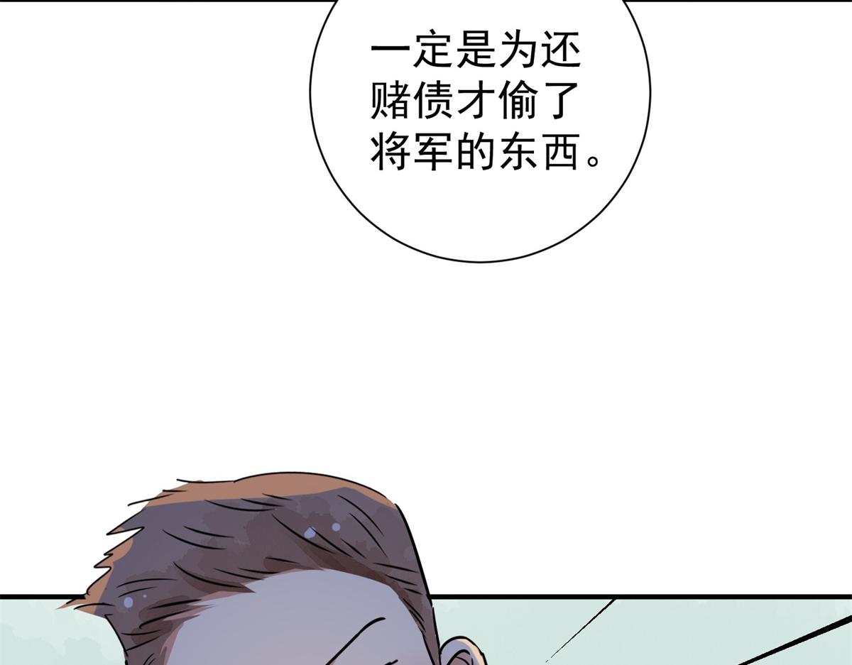 第170话 山南匪患（二）9