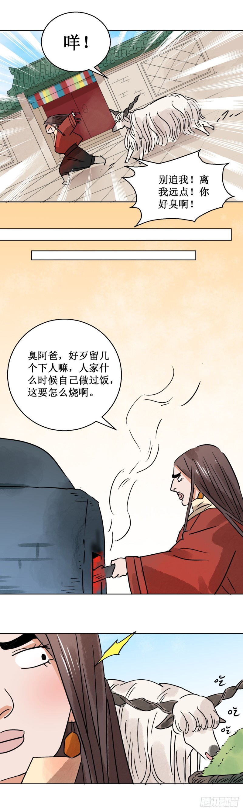 第63话 地狱新娘（九）6