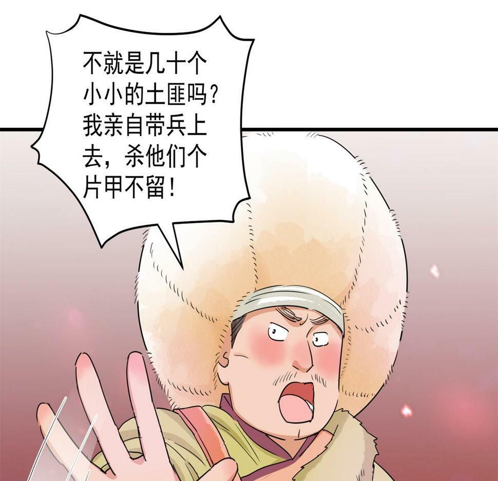 第192话 土匪母女（二）3