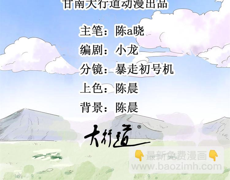 第31话 历练（八）1