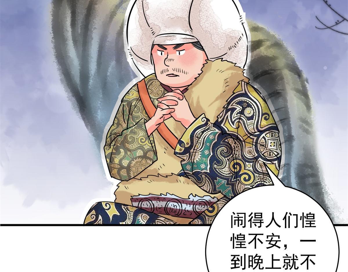 第213话 土匪母女（二十三）32
