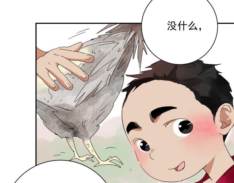 第3话 斗鸡（三）20