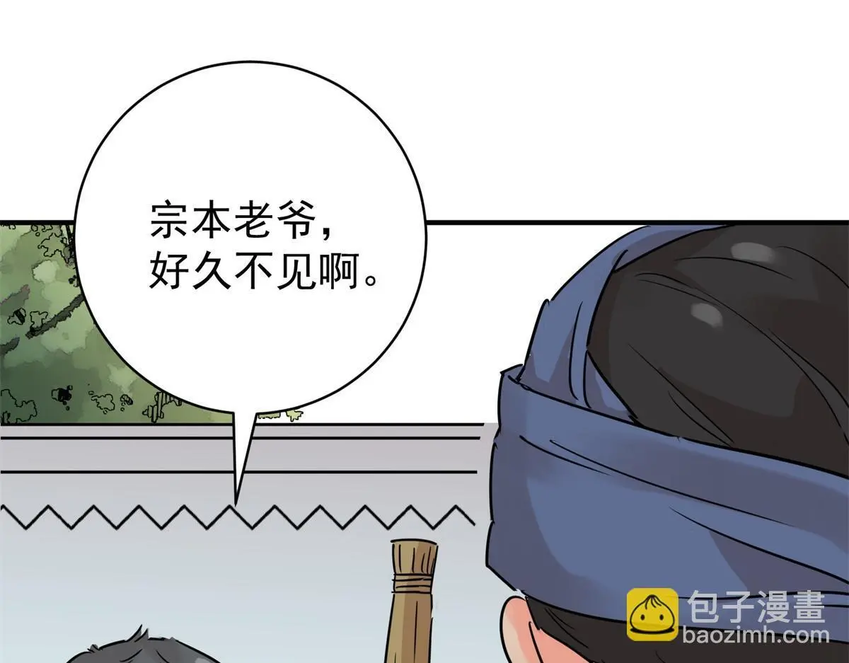 第234话 筹款赈灾（二）7