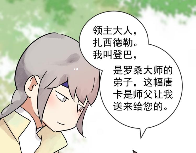 第45话 恶少的刁难（一）29