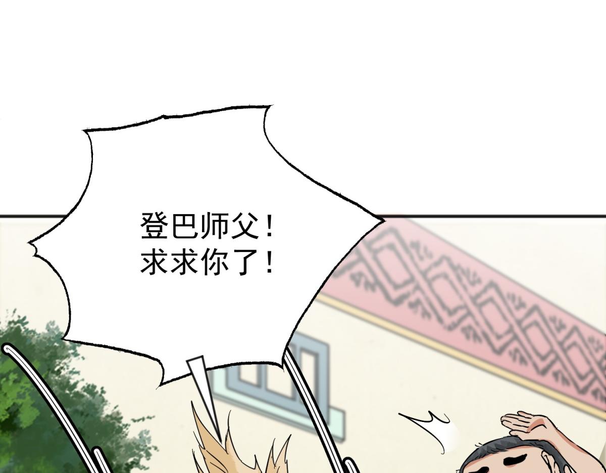 第157话 最强二代（二）32
