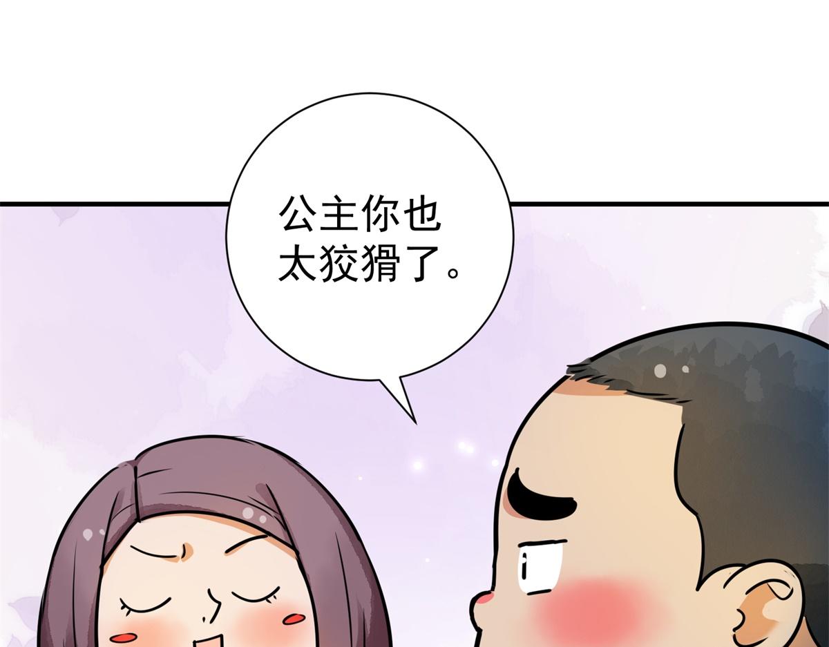 第171话 山南匪患（三）29