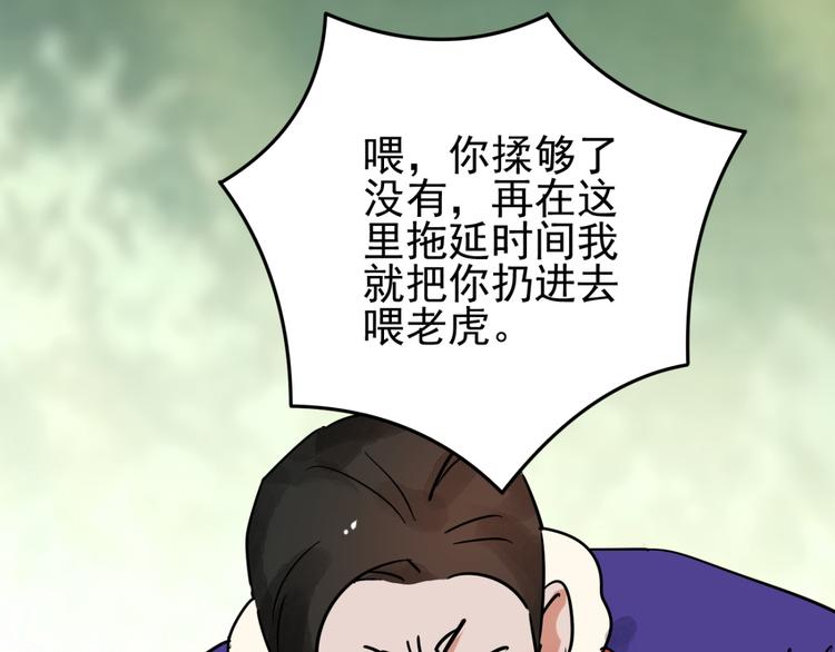 第43话 虎口取戒（四）23