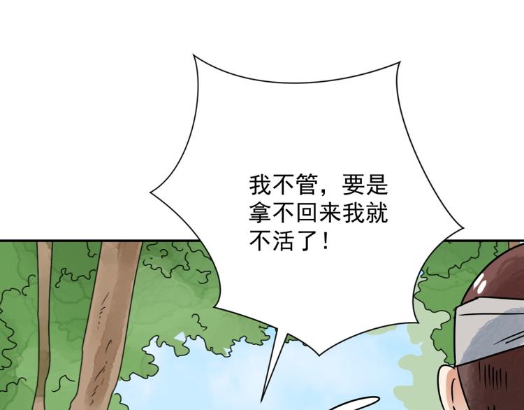 第33话 山贼鬼头（二）55