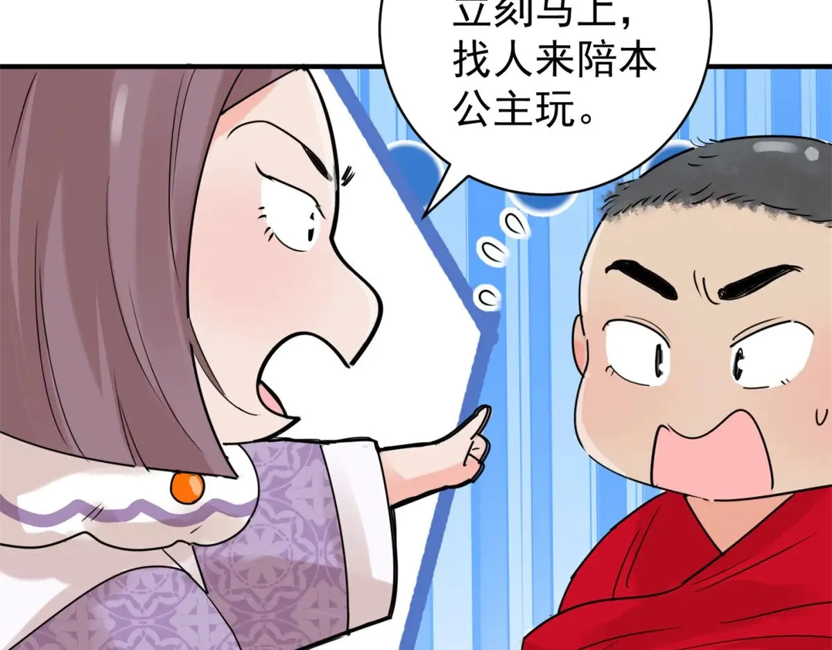 第255话 新的挑战（三）48
